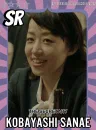Kobayashi Sanae、秘書役