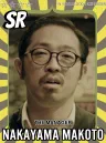 Nakayama Makoto、マネージャー役