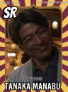 Tanaka Manabu、ボス役